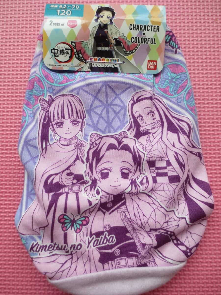 Yahoo!オークション -「鬼滅の刃」(子ども服(女の子用 Yahoo!オークション -「鬼滅の刃」(子ども服(女の子用