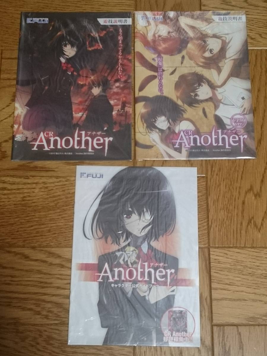 Yahoo!オークション -「another 見崎鳴」(その他) の落札相場 Yahoo!オークション -「another 見崎鳴」(その他) の落札相場