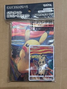 ポケモンカードゲーム