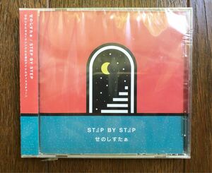 せのしすたぁ Step By Step ステップ バイ ステップ Loser ルーザー 新品 未開封 3rd シングル CD 2016