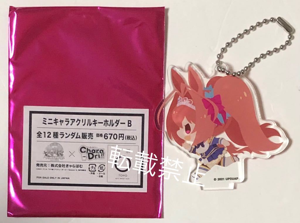 2025年最新】Yahoo!オークション -ウマ娘 きゃらドリの中古品 2025年最新】Yahoo!オークション -ウマ娘 きゃらドリの中古品