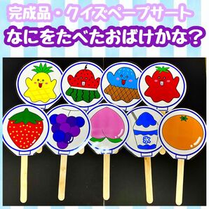 おばけ ペープサート