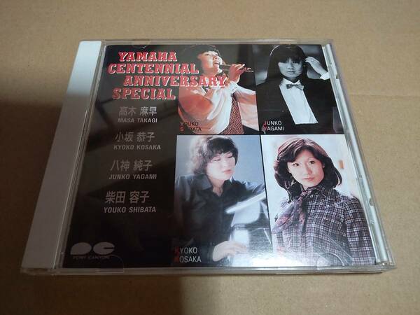 YAMAHA100周年記念スペシャル YAMAHA CENTENNIAL ANNIVERSARY SPECIAL D32P6128/高木麻早/小坂恭子/八神純子/柴田容子　　