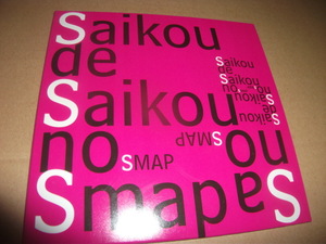 SMAP（スマップ） SMAP SHOP限定盤CD　Saikou de Saikou no SMAP 中居正広 木村拓哉 稲垣吾郎 草なぎ剛 香取慎吾