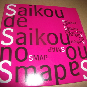SMAP(スマップ) SMAP SHOP限定盤CD Saikou de Saikou no SMAP 中居正広 木村拓哉 稲垣吾郎 草なぎ剛 香取慎吾