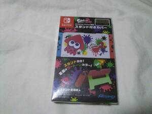Switch MAXGAMES マックスゲームズ Nintendo Switch専用 スタンド付きカバー クリーニングクロス スプラトゥーン2イカ