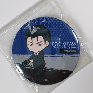 PSYCHO-PASS/サイコパス■須郷徹平■缶バッジ■てくトコ缶バッジ