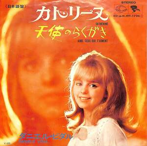 C00185368/EP/ダニエル・ビダル「カトリーヌ/天使のらくがき(1970年:HIT-1724)」