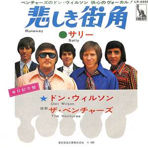 C00184457/EP/ドン・ウィルソン/ベンチャーズ「悲しき街角/サリー（1970年：LR-2550）」