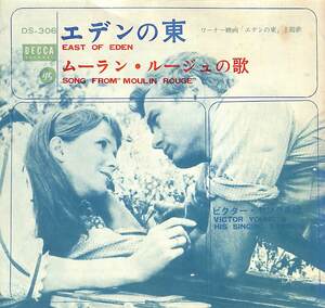 C00179060/EP/ビクター・ヤング楽団「East Of Eden エデンの東 / The Song From Moulin Rouge ムーラン・ルージュの歌 (1963年・DS-306・