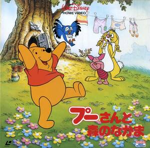 B00142365/LD/[ Pooh . forest. . sickle kama ]