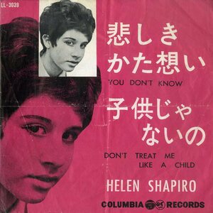 C00182107/EP/ヘレン・シャピロ(HELEN SHAPIRO)「悲しきかた想い You Dont Know / 子供じゃないの Dont Treat Me Like A Child (1961年・