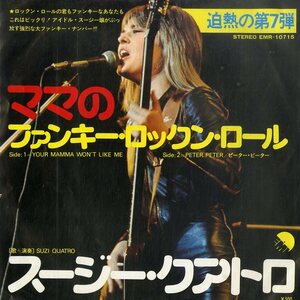 C00188105/EP/スージー・クアトロ (SUZI QUATRO)「Your Mamma Wont Like Me ママのファンキー・ロックン・ロール / Peter Peter (1975年