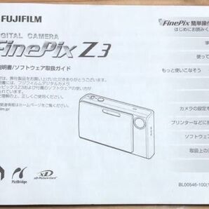 取扱説明書 FUJIFILM finepix z3