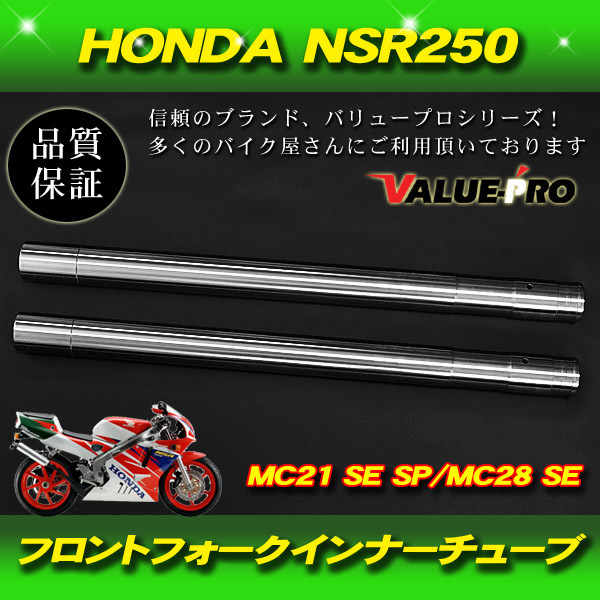 2025年最新】Yahoo!オークション -nsr250 インナーチューブの 2025年最新】Yahoo!オークション -nsr250 インナーチューブの