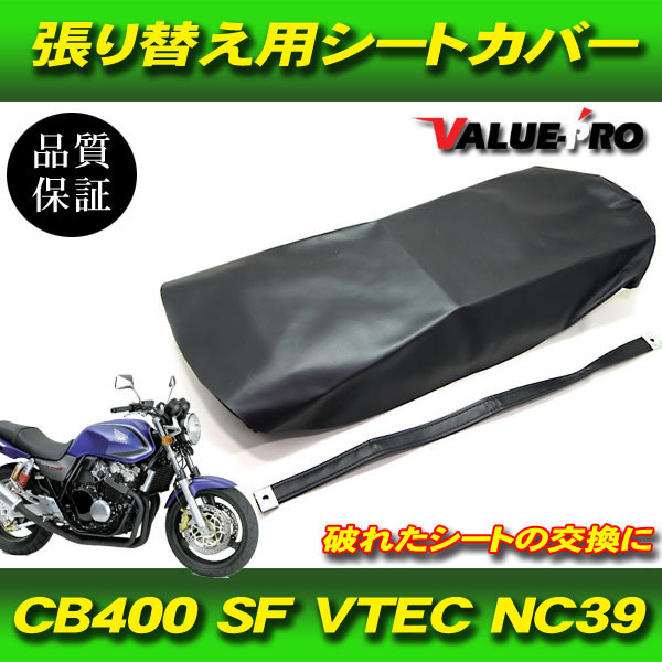 2025年最新】Yahoo!オークション -cb400sf シート 張替えの中古 2025年最新】Yahoo!オークション -cb400sf シート 張替えの中古