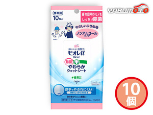  Kao biore bacteria elimination soft wet seat 10 piece nonalcohol 10 sheets insertion sack go in inside festival . celebration return . goods ... thing gift present 