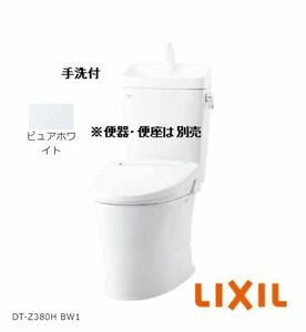 横浜市お引取り歓迎 未使用品 LIXIL リクシル 手洗付きタンク DT-Z380H タンクのみ BW1 ピュアホワイト アメージュZ リトイレタイプ