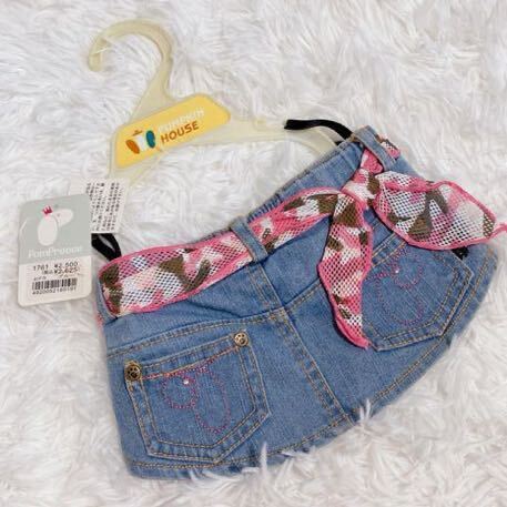 【タグ付き】犬服 PomPreece スカート ブルー 4号