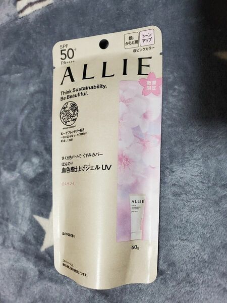 新品未使用　ALLIE アリィー クロノビューティ トーンアップUV 04 さくらいろ　60g