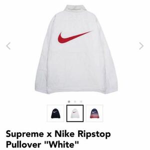 Supreme x Nike Ripstop Pullover White 新品未使用 未開封　サイズ:XL 