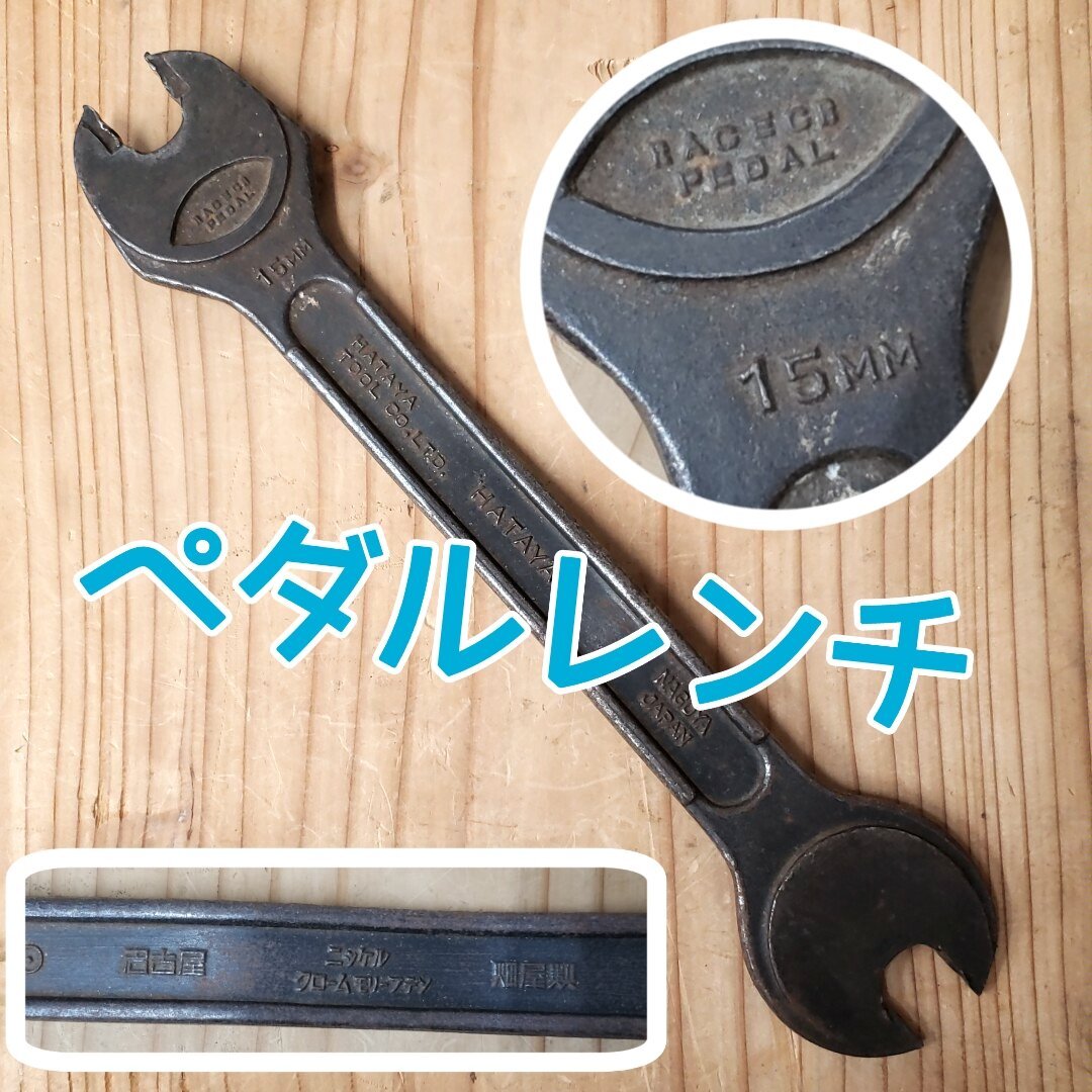 Yahoo!オークション -「畑屋」(自転車、サイクリング) の落札 Yahoo!オークション -「畑屋」(自転車、サイクリング) の落札