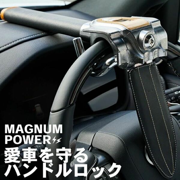 MAGNUM POWER マグナムパワー ハンドルロック ブラック MG-HL01