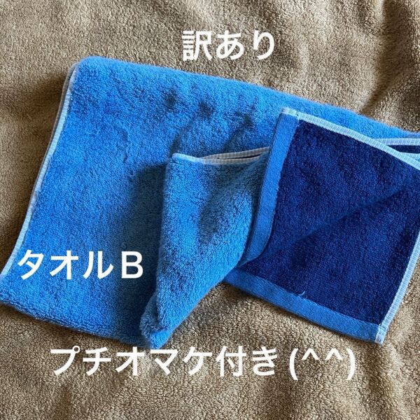 訳ありフェイスタオル 34x85 未使用 今治産ロゴなしタオルB まとめて割引あり