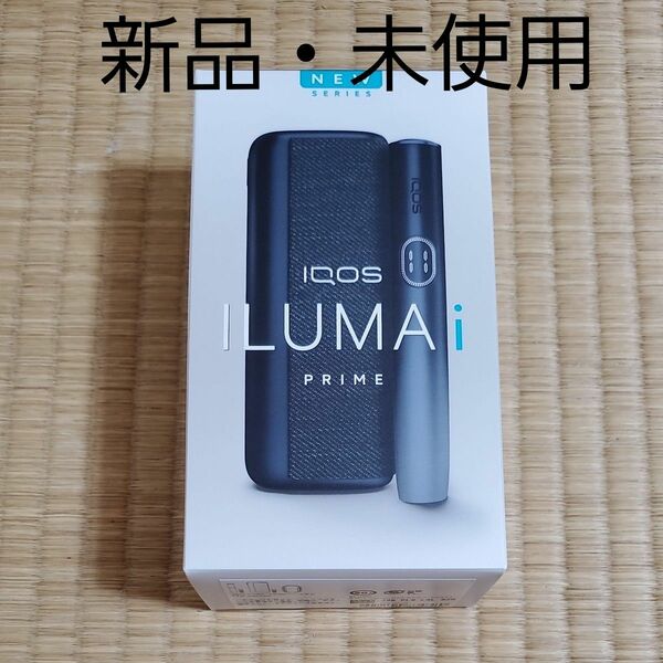 新品・未使用 最新型 IQOS ILUMA i PRIME ミッドナイトブラック アイコス イルマ アイ プライム 電子タバコ