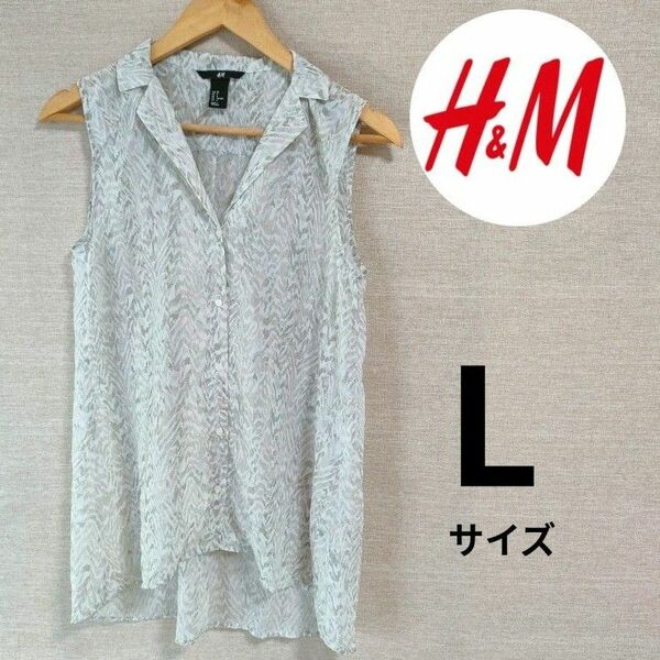 エイチアンドエム　H&M　 ノースリーブ ベージュ ベスト ブラウス　タンクトップ　シャツ　総柄　おしゃれ着　個性的　透け感　