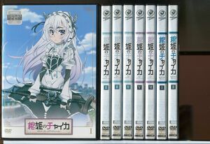 棺姫のチャイカ 全6巻+AVENGING BATTLE全5巻 計11巻セット/DVD レンタル落ち/安済知佳/間島淳司/c2661