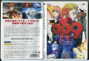 009 RE:CYBORG/DVD レンタル落ち/宮野真守/c2743