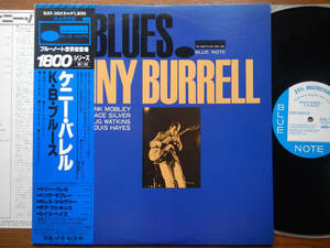 【帯LP】ケニーバレル(GXF3052ブルーノート世界初登場1800シリーズ1979年キングKBブルースKENNY BURRELL/K.B.BLUES/OBI)