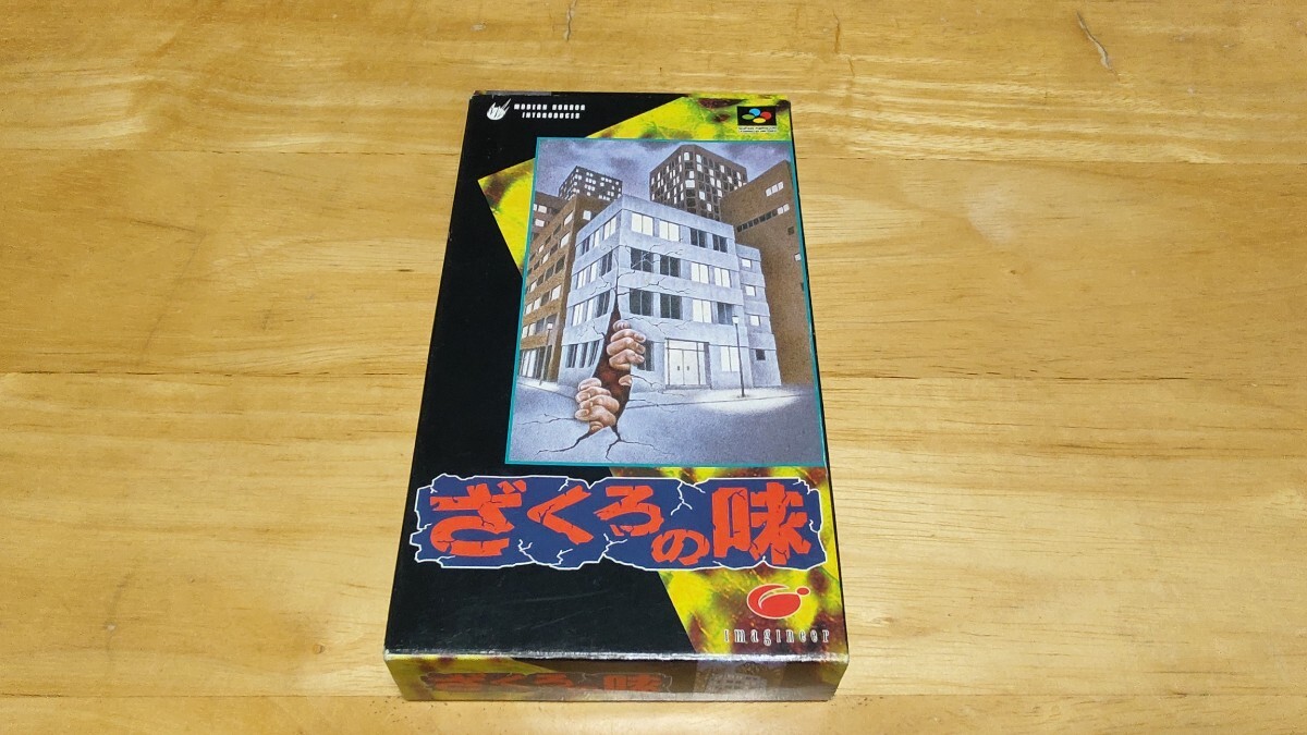 2025年最新】Yahoo!オークション -sfc ざくろの味の中古品・新品 2025年最新】Yahoo!オークション -sfc ざくろの味の中古品・新品