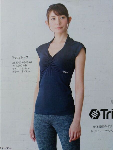 Chacott チャコット トリピュア ヨガトップス