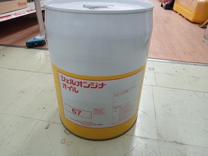 未開封 未使用品 シェルルブリカンツ シェルオンジナオイル 67 1缶(20L) 【1】