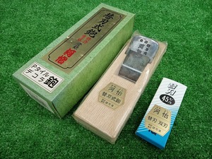 未使用品 河怡 かわよし 45mm 替刃式 デコラ鉋 替刃2枚付き 大工道具 カンナ