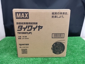 未開封 未使用品 MAX マックス タイワイヤ 鉄筋結束機用結束線 なまし鉄線 TW1060T(JP) 30巻入 【2】