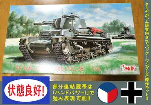 〒510円他・状態良好! CMK1/35 ドイツ軍/チェコスロバキア軍 軽戦車 Pz.Kpfw 35(t) LT vz.35 スコダ/シュコダ ポーランド戦線/武装親衛隊