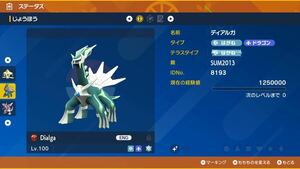 ポケモンSV 過去配布 sum2013セットスカーレット 