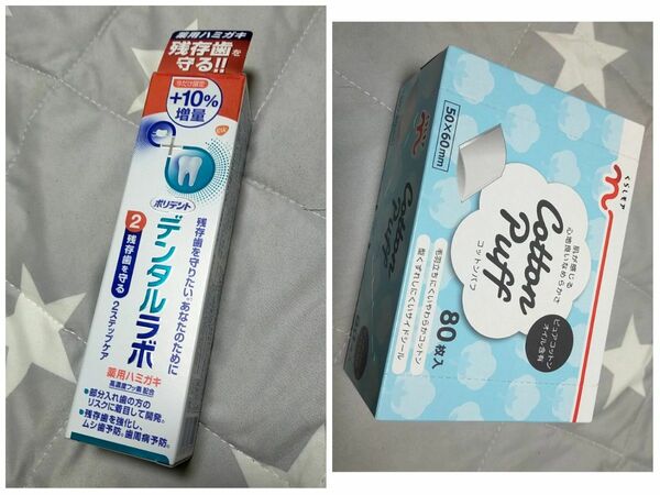 10%増量 110g ポリデント デンタルラボ 薬用ハミガキ 歯磨き粉 ＋ くらしモア コットンパフ80枚 50x60mm 日本製