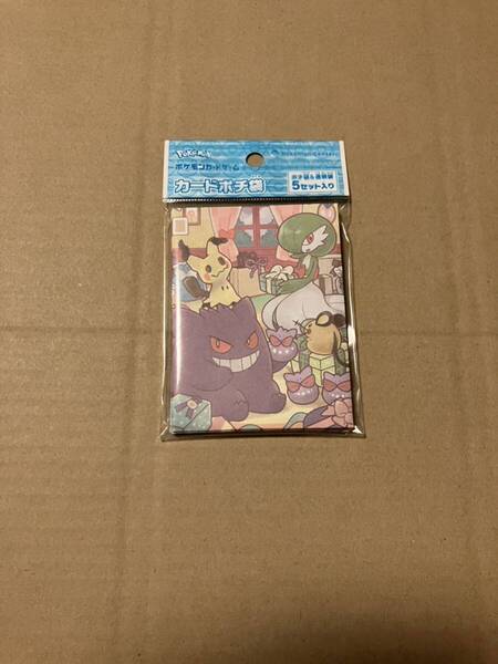 ポケモンセンター ポチ袋 サーナイト ゲンガー ミミッキュ デデンネ