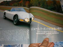 ノスタルジックヒーロー６６　 1998/4　2000ＧＴボンドカー＆ＳＣＣＡ　東名ＴＳサニー　シビック1200ＲＳ_画像4