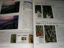 Ｎikon Capture 4 & Picture Project 完全ガイド　ＣＤ－ＲＯＭ付属　Ｄ70・Ｄ2Ｘユーザー必携 _画像10