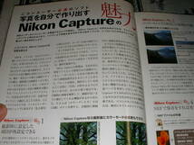 Ｎikon Capture 4 & Picture Project 完全ガイド　ＣＤ－ＲＯＭ付属　Ｄ70・Ｄ2Ｘユーザー必携 _画像4