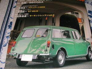  MINI PLAS　ミニ・プラス3９　2011/2　98のＱ＆Ａ～竹岡圭～スチュアートミニ～吉田匠～67ＭＧ-Ｂ～石井昌道～サーキットレッスンその2