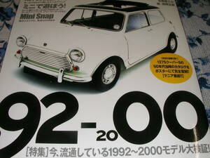 MINI PLAS ２８ ミニ・プラス　2009/4　ミニにキーレスを装着する　続燃費企画　クラブマン特集　92～00モデル大検証！！