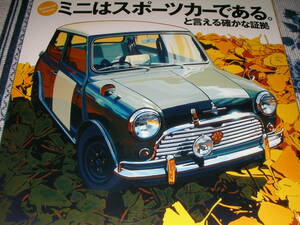  Mini * freak 115 Mini is sport car . exist possible to say certainly . proof .