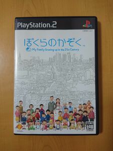 PS2 ぼくらのかぞく