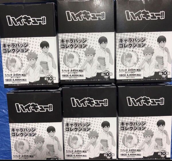 ハイキュー!! TO THE TOP キャラバッジコレクション 昼休憩